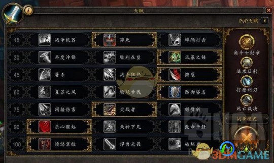武器战士天赋,魔兽世界战士天赋加点,魔兽世界战士天赋加点全攻略