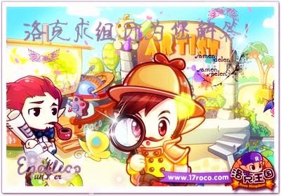 洛克王国雪精灵,洛克王国雪精灵练级,洛克王国雪精灵高效练级攻略
