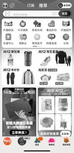 淘宝为什么变成黑白的了,淘宝变黑白原因