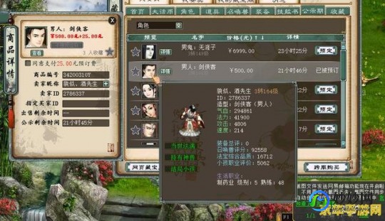 藏宝阁大话2,藏宝阁大话2,藏宝阁大话2探秘,游戏攻略与资讯全解析