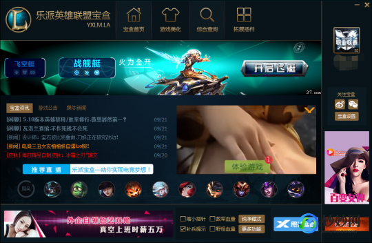 英雄联盟 盒子,英雄联盟盒子,英雄联盟盒子全方位指南,解锁游戏新体验