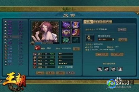 王朝霸域,王朝霸域全新游戏攻略与资讯