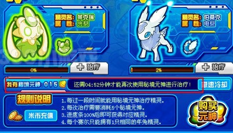 拂晓兔,赛尔号2拂晓兔玩法全解析,萌宠助战,征战星辰大海!
