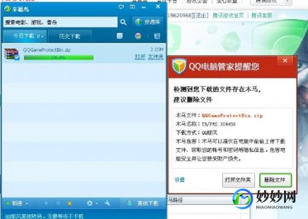 腾讯游戏专杀,腾讯木马专杀,守护手游安全,畅游无忧!