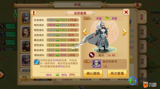 胡莱三国洗髓丹,QQ胡莱三国小分队游戏攻略与资讯全解析