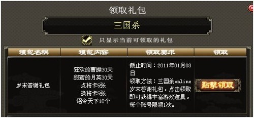 盛大三国杀网页版,盛大三国杀online,盛大三国杀online热血上线,策略之战再燃