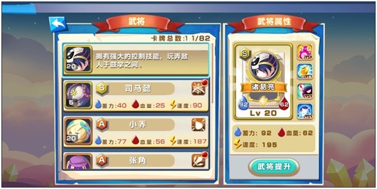 胡莱小分队,QQ胡莱三国小分队游戏攻略与资讯全解析