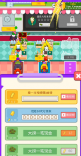 坏蛋冰激凌,坏蛋冰激凌手游攻略,成为冰淇淋大亨的秘诀