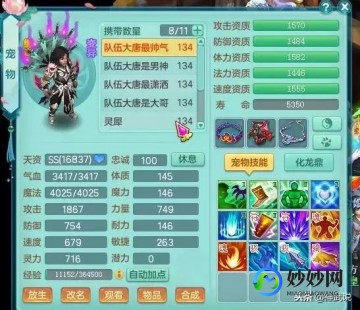 神武拜师,神武为人师表全新师徒系统详解,携手共闯神武世界!