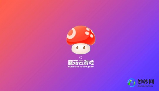 蘑菇云刷机卫士,蘑菇云刷机精灵,蘑菇云刷机精灵,一键刷机,游戏玩家的新选