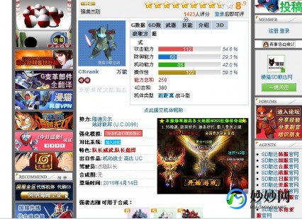 漫猫sd,漫猫sd敢达,SD敢达