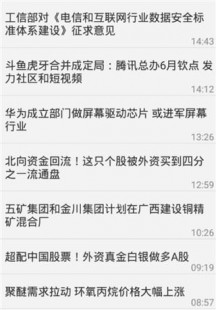 财达同花顺,财达同花顺,财达同花顺手游攻略,玩转股市,成为金融大亨!