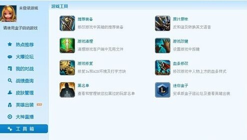 英雄联盟多玩网,lol多玩盒子,LOL多玩盒子,游戏助手新选择