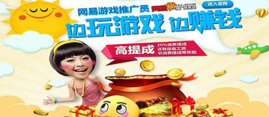 网易推广员,网易推广员系统深度解析,手游玩法攻略与赚钱秘籍