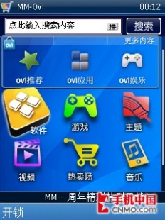 诺基亚c5软件下载,诺基亚C5软件游戏应用全攻略