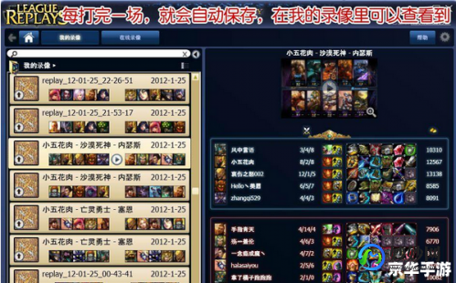 英雄联盟多玩,lol多玩盒子,LOL多玩盒子,游戏助手新选择