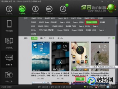 绿豆刷机,绿豆刷机神器,打造个性化游戏体验的利器