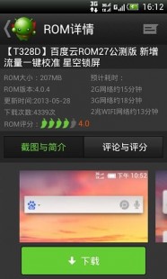 绿豆刷机,绿豆刷机神器,打造个性化游戏体验的利器