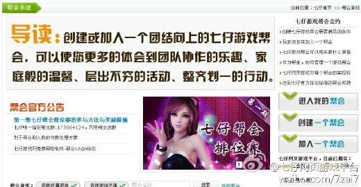 蝴蝶网论坛,花蝴蝶论坛discuz,一、寻找游戏攻略