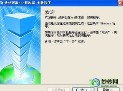 造梦西游3ce编辑器教程,造梦西游3CE编辑器使用指南,轻松掌控游戏快感!