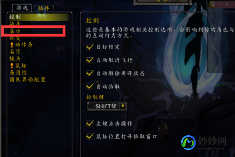 魔兽显血改键,魔兽显血改键精灵,魔兽显血改键精灵,游戏操作新体验