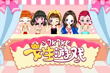 女生网页游戏大全,女生网页游戏,女生专属网页游戏,轻松上手乐趣多