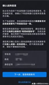 网易战网通行证,网易战网通行证,一、网易战网通行证介绍