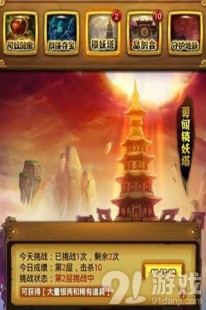 锁妖塔四层,锁妖塔四层迷宫,勇者的手游探险攻略