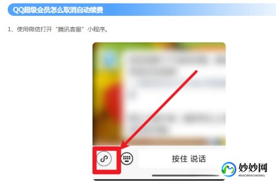 退订超级qq,怎么关闭超级qq,一步步教你如何关闭超级QQ服务