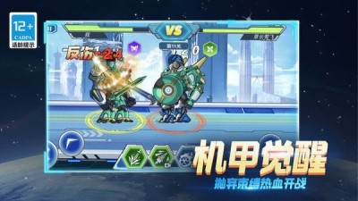超合金战记,超合金战记2热血机甲冒险,战斗乐趣无限!