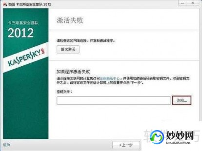 avast 激活码,卡巴斯基2012激活码获取及软件激活全攻略