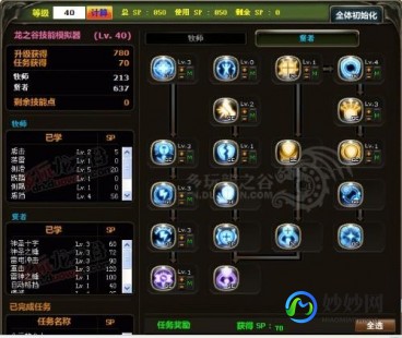 龙之谷牧师转职任务,龙之谷牧师转职全攻略,选择你的专属职业路径