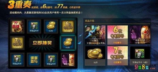 lol新手英雄包,lol新手豪华英雄包,LOL新手豪华英雄包,开启你的英雄之路