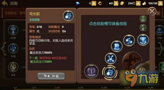 龙之谷 牧师转职,龙之谷牧师转职推荐,五大方向任你选择