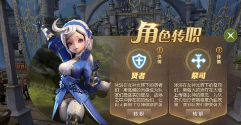 龙之谷 牧师转职,龙之谷牧师转职推荐,五大方向任你选择