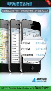 高德地图离线包,安卓高德地图离线包,畅游无忧,出行必备神器!