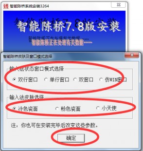 智能陈桥输入法,智能陈桥五笔引领你掌握五笔输入,游戏操作更便捷!