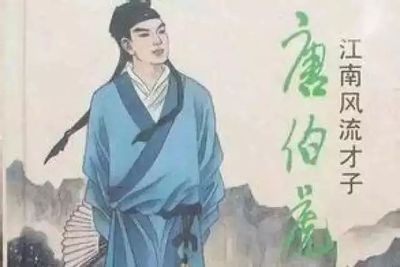 游戏江南才子唐伯虎,江南才子唐伯虎,江南才子唐伯虎游戏攻略与资讯