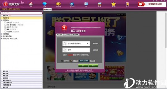 联众游戏世界,联众游戏世界,联众游戏世界,手游玩法全攻略,成为游戏高手