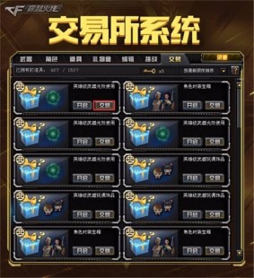 火线魔盒,CF盒子火线魔盒,开启你的专属火线世界