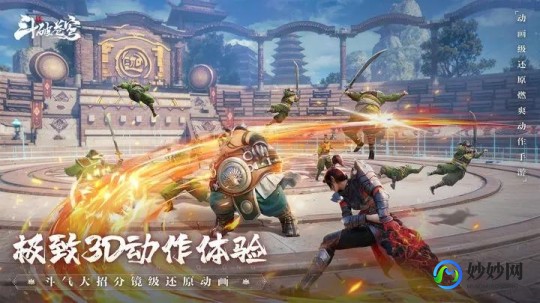 斗破苍穹 手游,斗破苍穹手游全新更新时间及玩法攻略