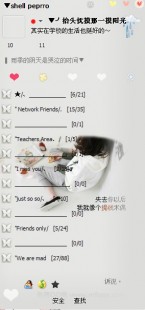akqq业务全亮补丁,qq透明皮肤补丁,QQ透明皮肤补丁,打造个性化手游体验