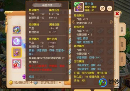 梦幻西游跑商器,梦幻跑商助手,手游跑商攻略大揭秘