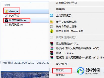 魔兽争霸3版本转换器,魔兽版本转换器1.26,魔兽版本转换器
