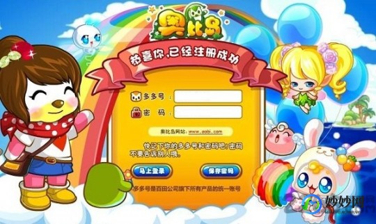 奥比岛4399,4399小游戏奥比岛,攻略4399小游戏奥比岛探险指南