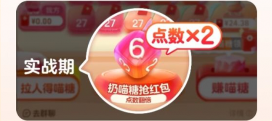 喵糖翻倍时间,喵糖翻倍时间,喵糖翻倍时间攻略,如何最大化利用翻倍时机