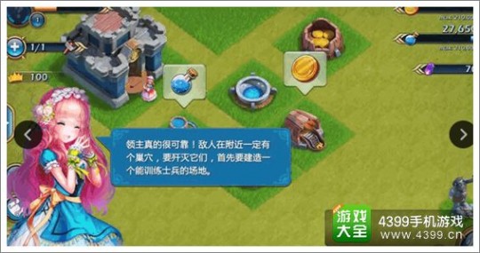 龙骑帝国,龙骑帝国布局,龙骑帝国布局攻略,打造无敌帝国