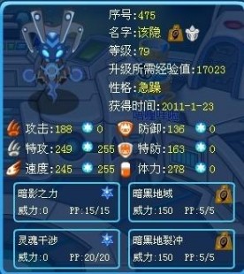 赛尔号该隐,赛尔号该隐配招,赛尔号