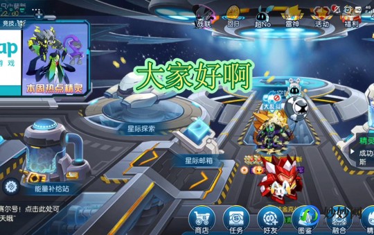 赛尔号战队,赛尔号手游组队攻略,打造无敌战队,征服星辰大海!