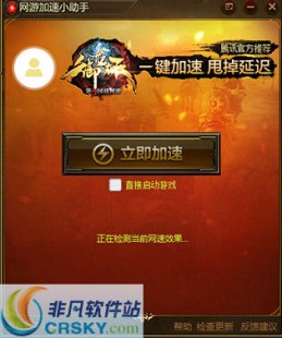 网游小助手,一、网游加速小助手介绍